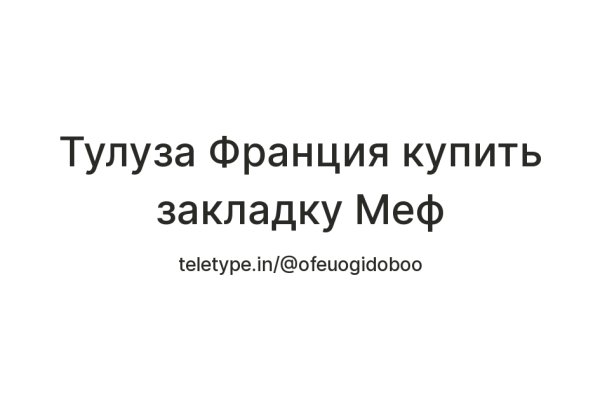 Кракен верное зеркало