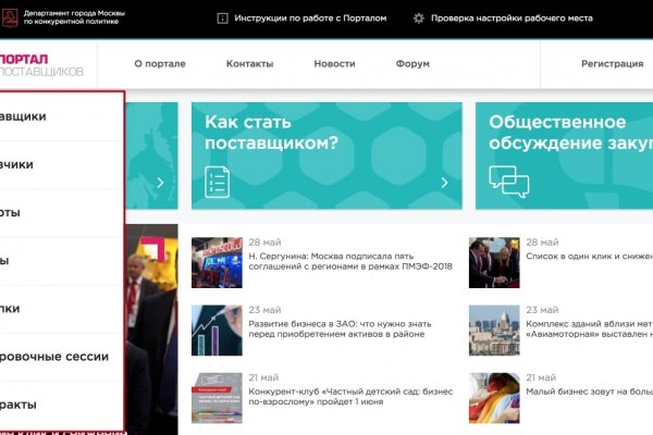 Как найти kraken